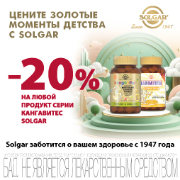 солгар